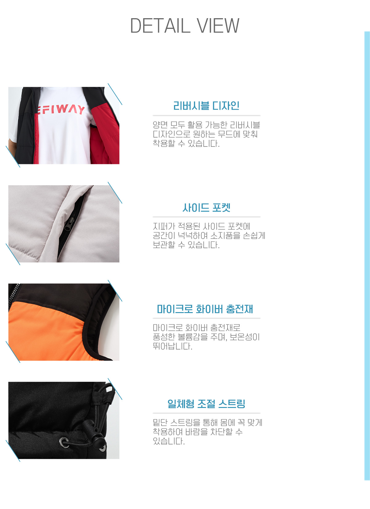 데피웨이 DK-W680 듀스포 패딩 베스트 하이넥 수납 포켓 밑단 스트링 상세