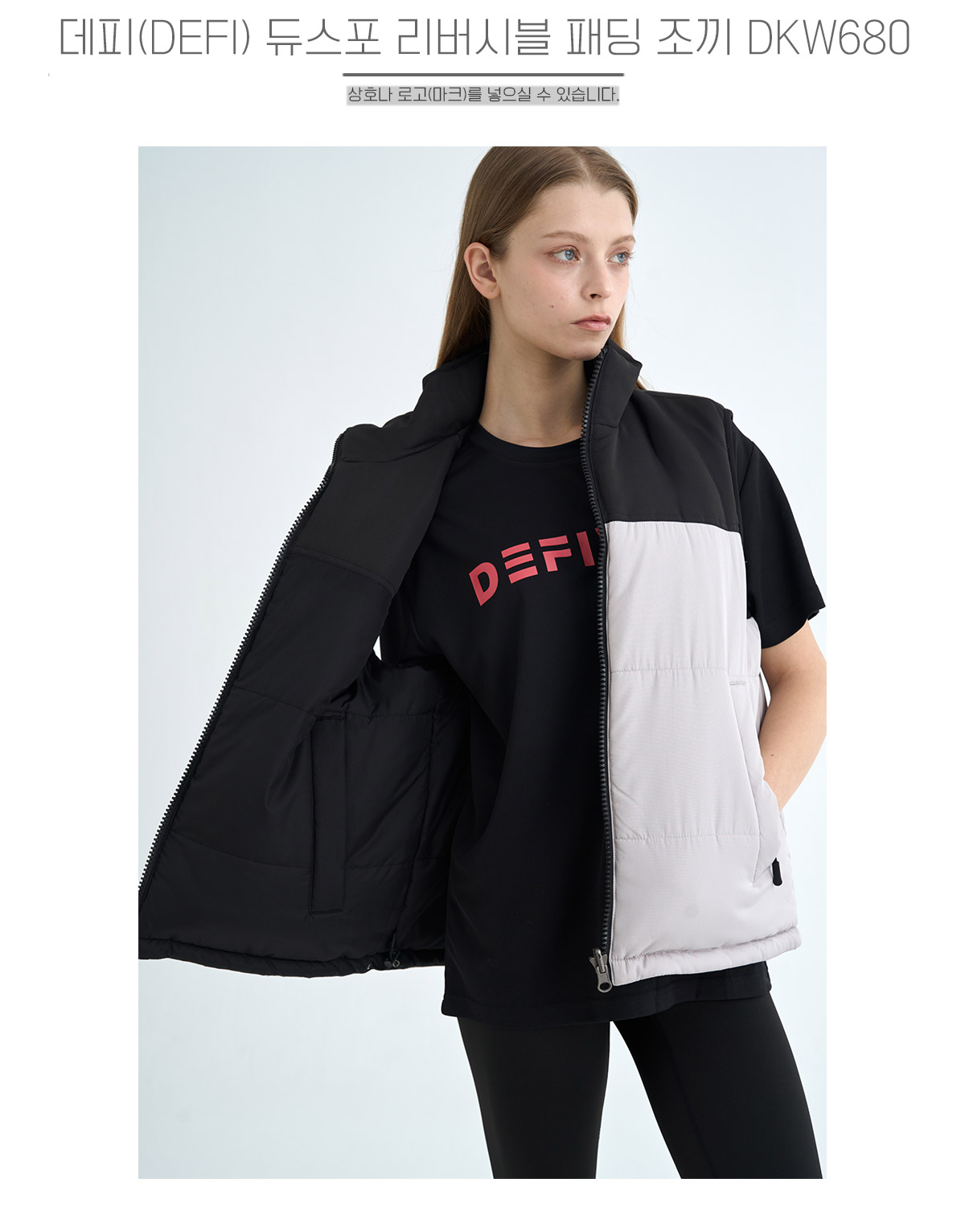 데피웨이 DK-W680 듀스포 리버시블 양면 패딩 조끼 메인 이미지