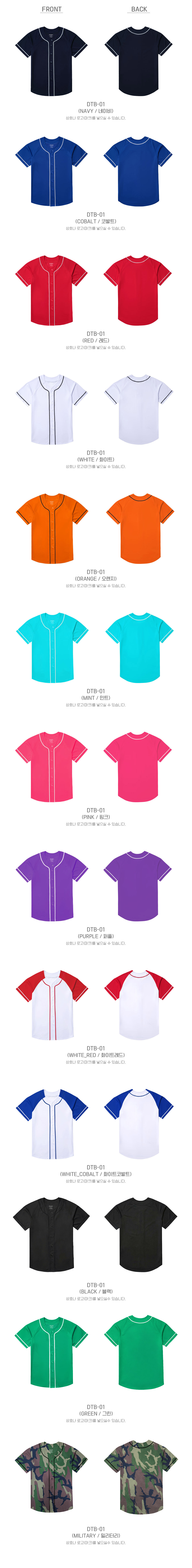데피 야구티셔츠 야구티 단체티 단체복 단체야구티 단체티셔츠 단체야구티셔츠 단체야구복 단체야구복반팔 반팔단체복