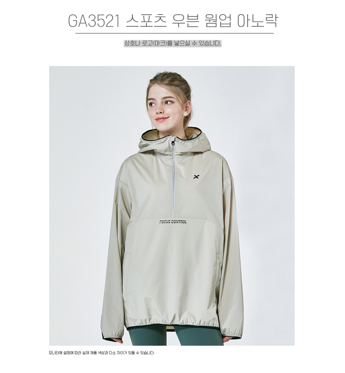 브랜드단체복 단체점퍼 단체트레이닝복 단체바람막이 단체자켓 주문제작 유니폼