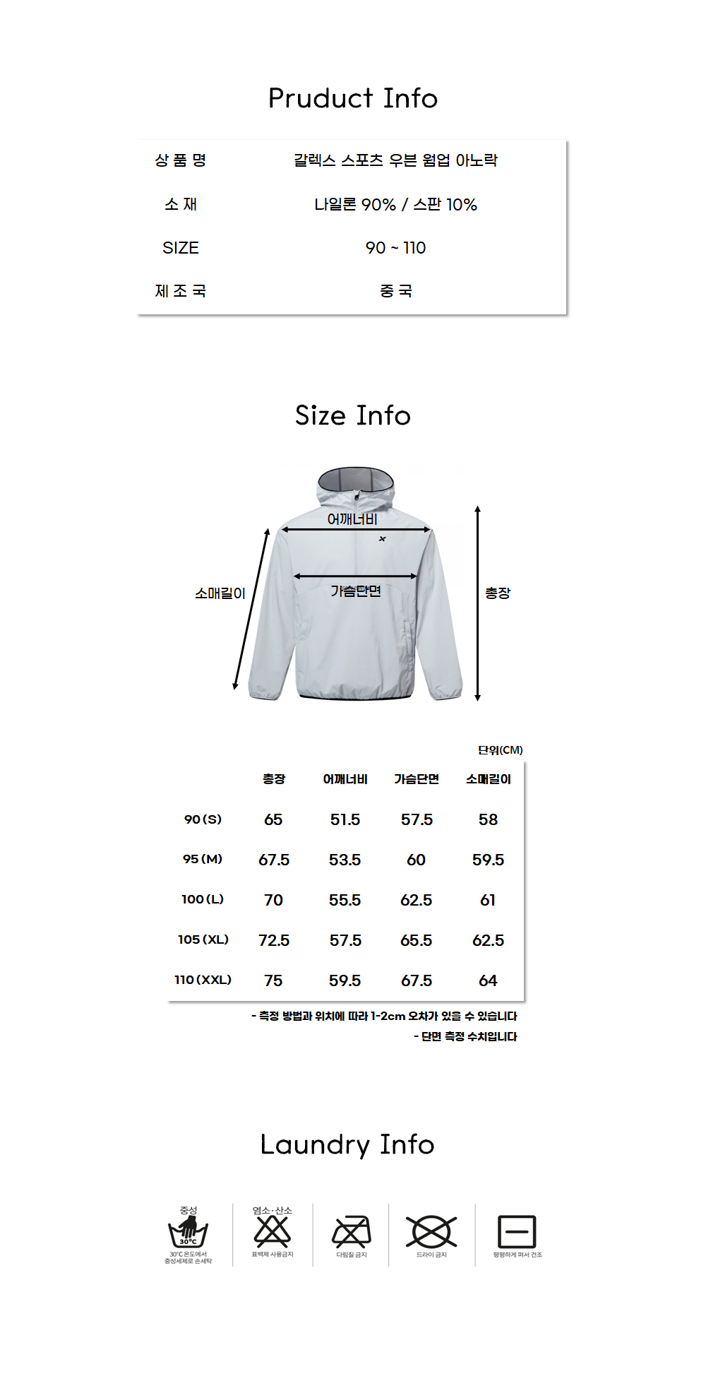 브랜드단체복 단체점퍼 단체트레이닝복 단체바람막이 단체자켓 주문제작 유니폼