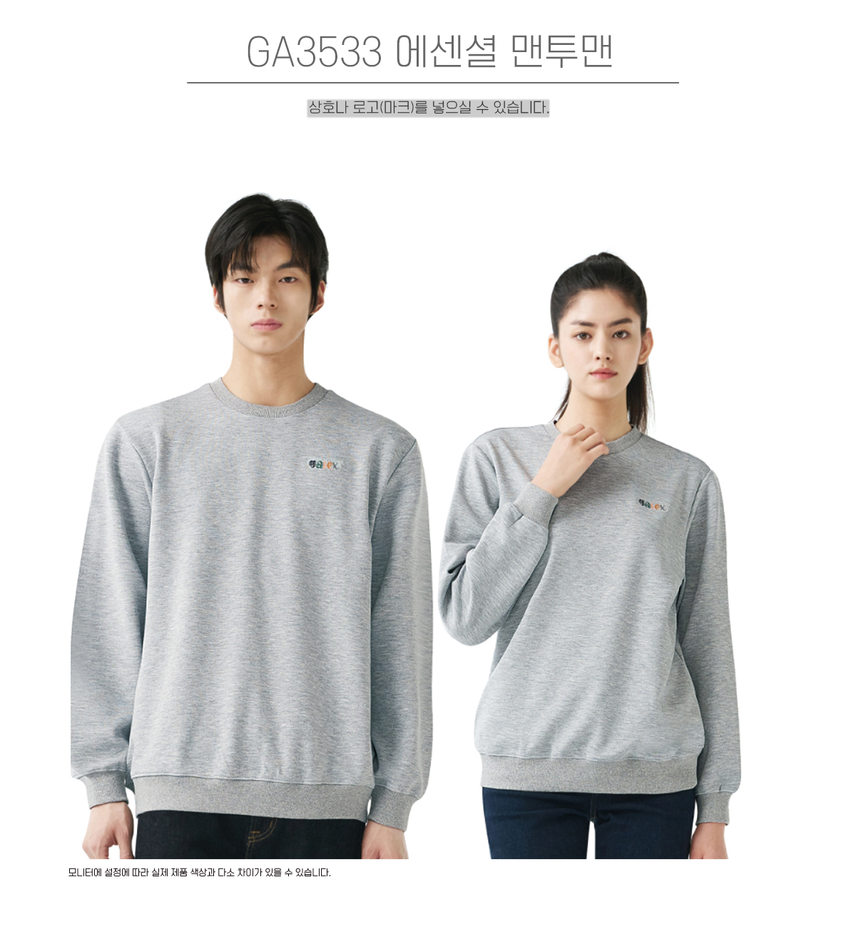 브랜드단체복 단체점퍼 단체맨투맨 단체바람막이 단체자켓 주문제작 유니폼