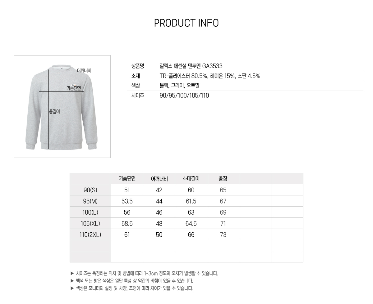 브랜드단체복 단체점퍼 단체맨투맨 단체바람막이 단체자켓 주문제작 유니폼