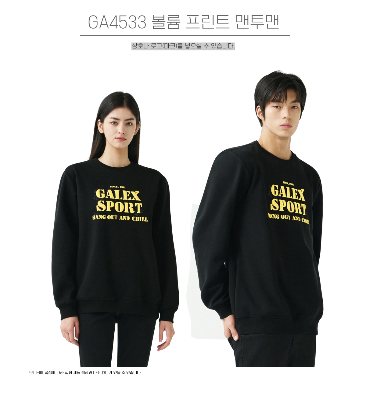 브랜드단체복 단체점퍼 단체맨투맨 단체바람막이 단체자켓 주문제작 유니폼