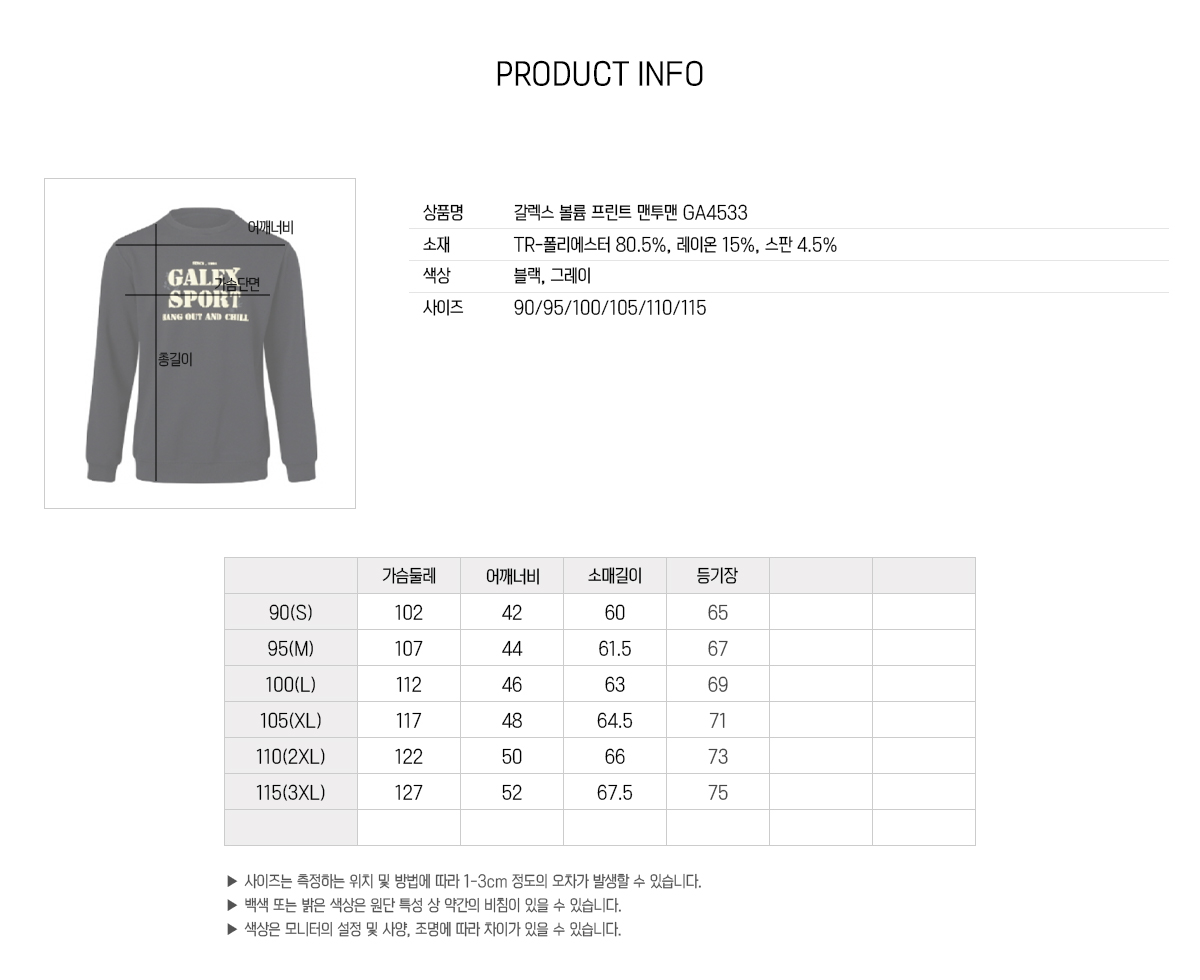 브랜드단체복 단체점퍼 단체맨투맨 단체바람막이 단체자켓 주문제작 유니폼
