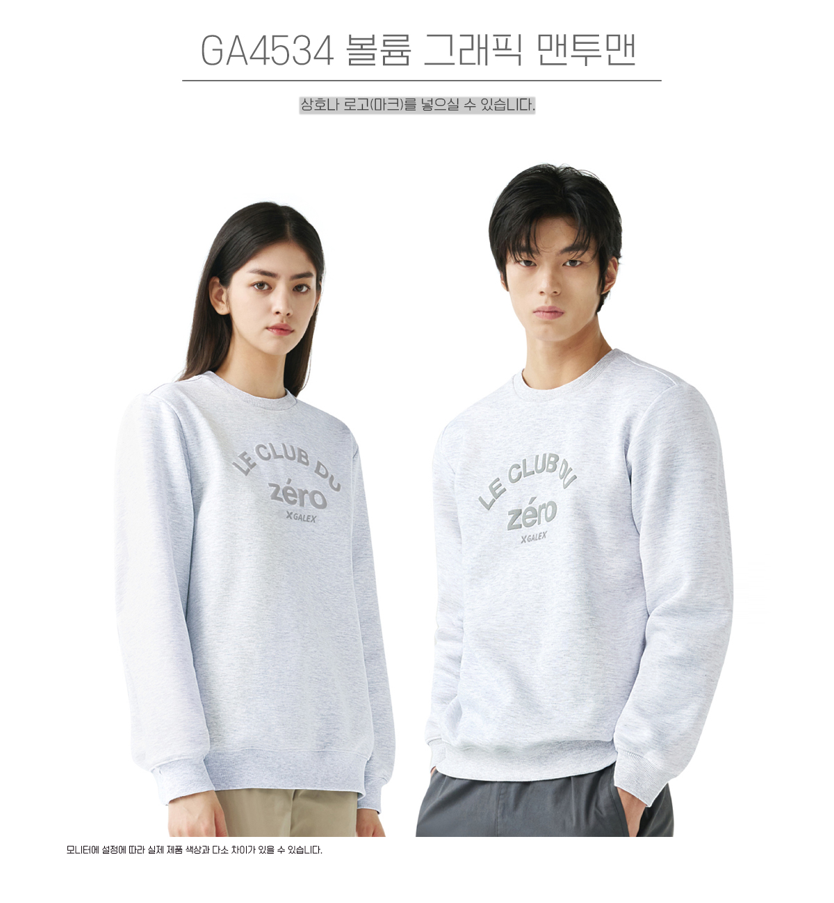 브랜드단체복 단체점퍼 단체맨투맨 단체바람막이 단체자켓 주문제작 유니폼