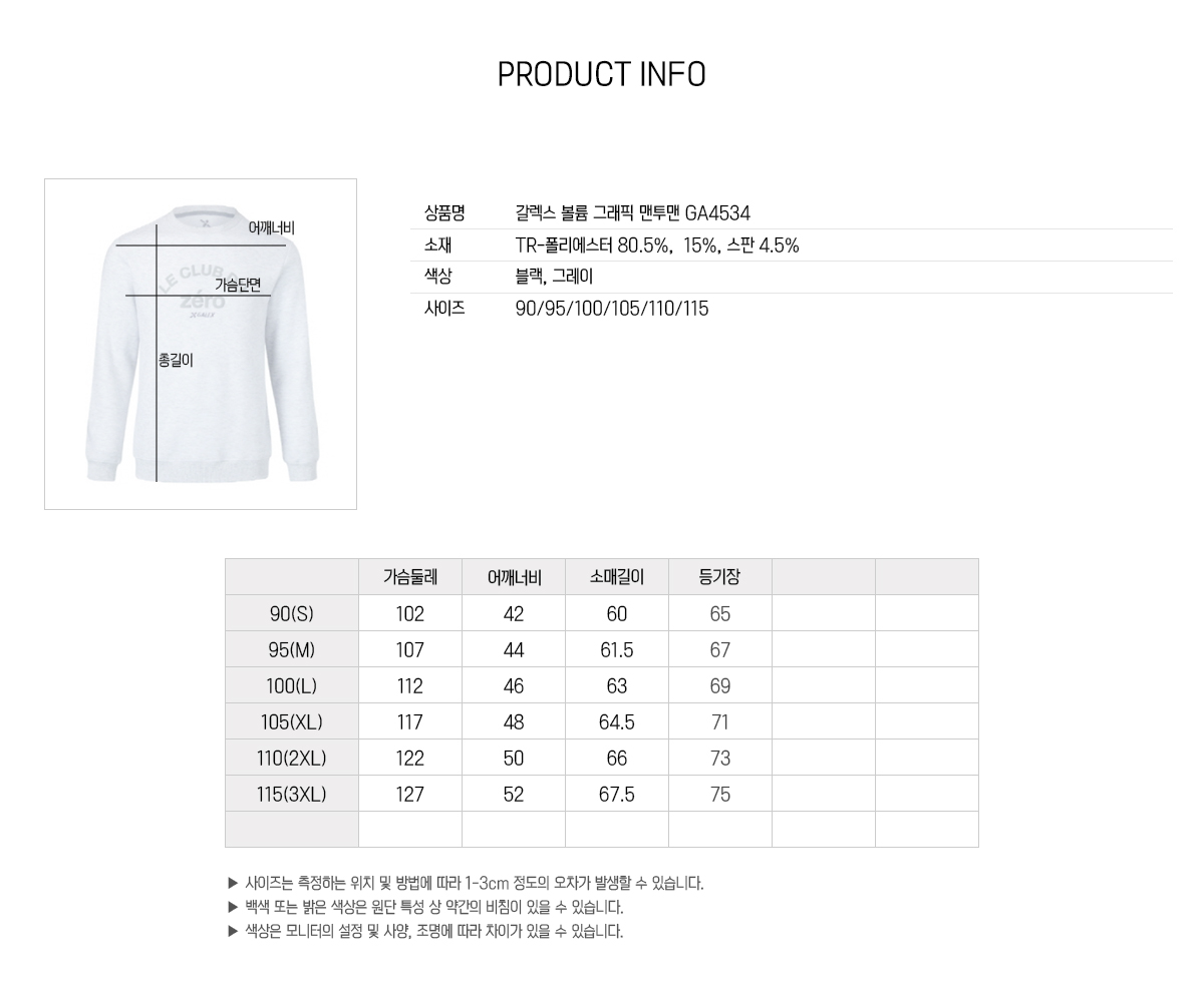 브랜드단체복 단체점퍼 단체맨투맨 단체바람막이 단체자켓 주문제작 유니폼