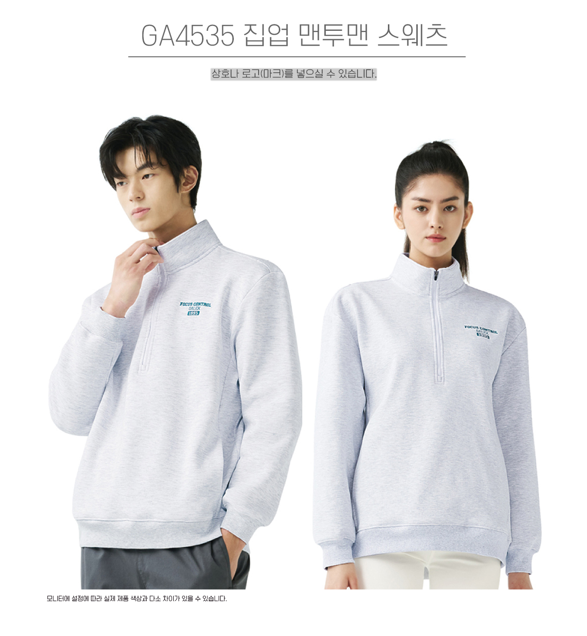 브랜드단체복 단체점퍼 단체맨투맨 단체바람막이 단체자켓 주문제작 유니폼