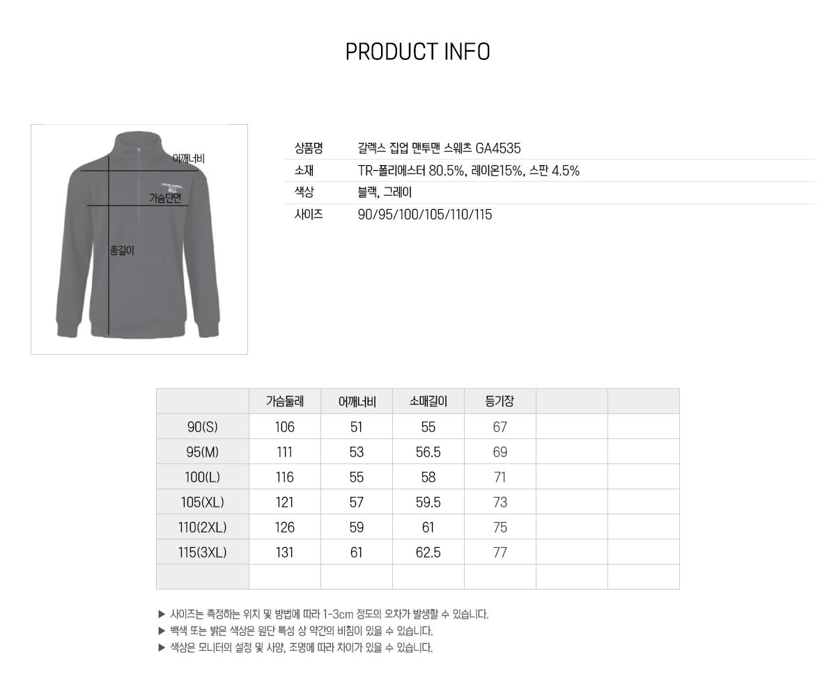 브랜드단체복 단체점퍼 단체맨투맨 단체바람막이 단체자켓 주문제작 유니폼