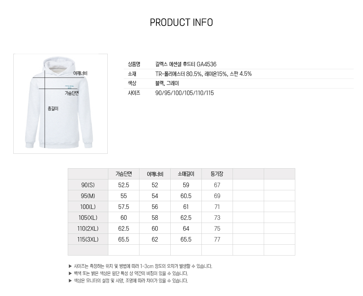 브랜드단체복 단체점퍼 단체맨투맨 단체바람막이 단체자켓 주문제작 유니폼