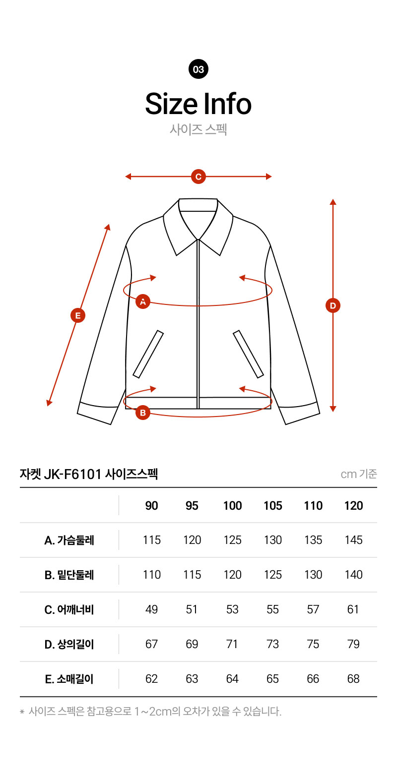 K2 세이프티 JK-F6102 사이즈 안내