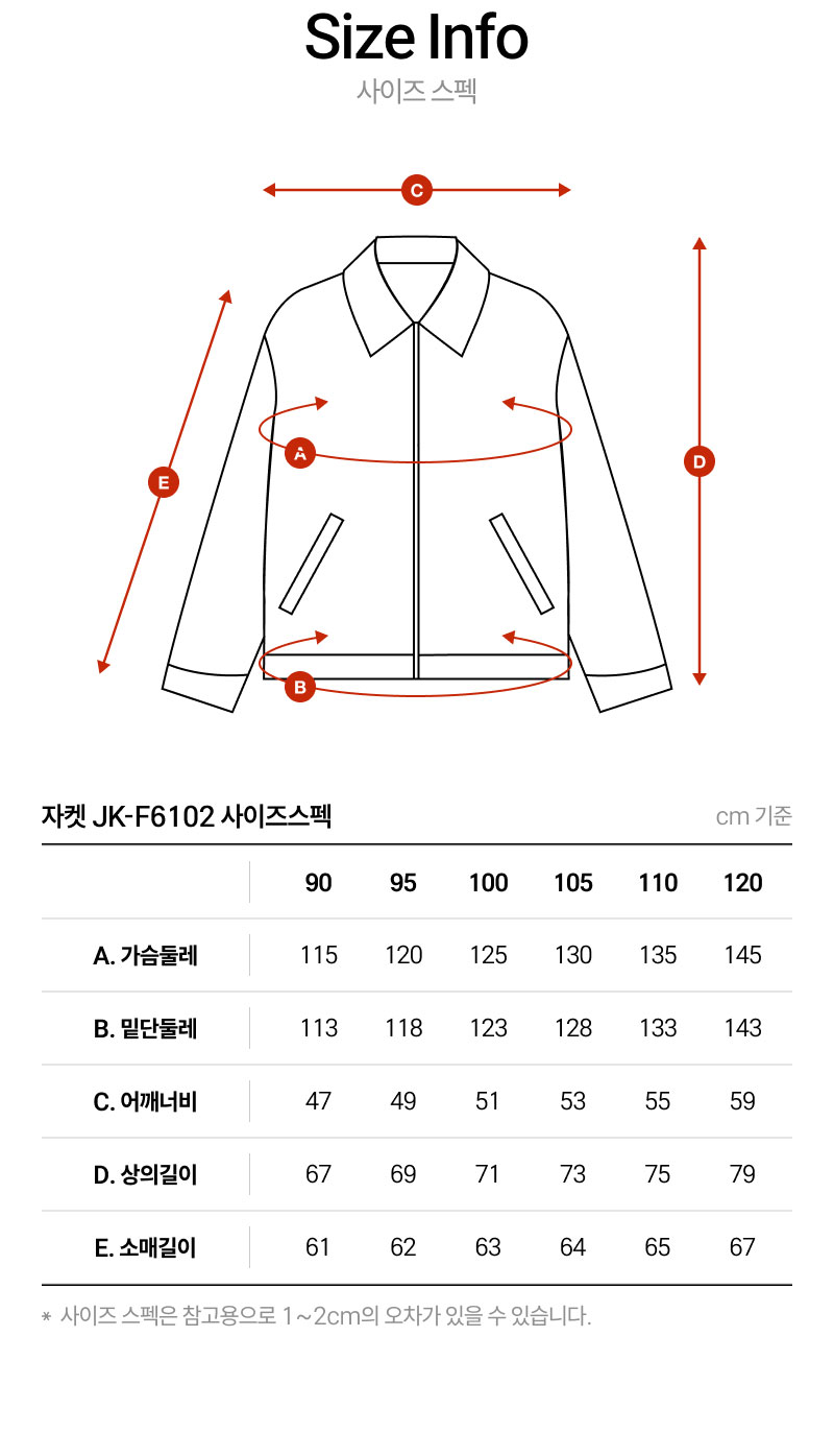 K2 세이프티 JK-F6102 사이즈 안내