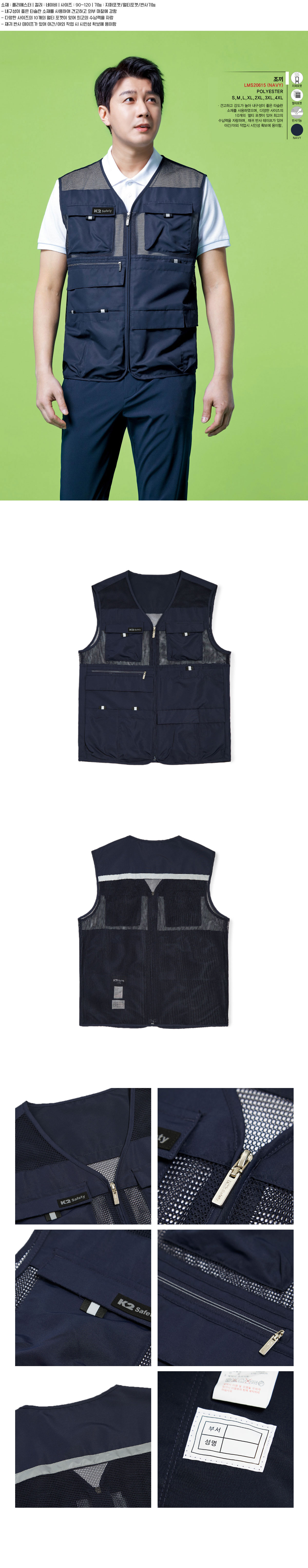 K2세이프티 K2 Safety 단체복 작업복 유니폼 근무복
