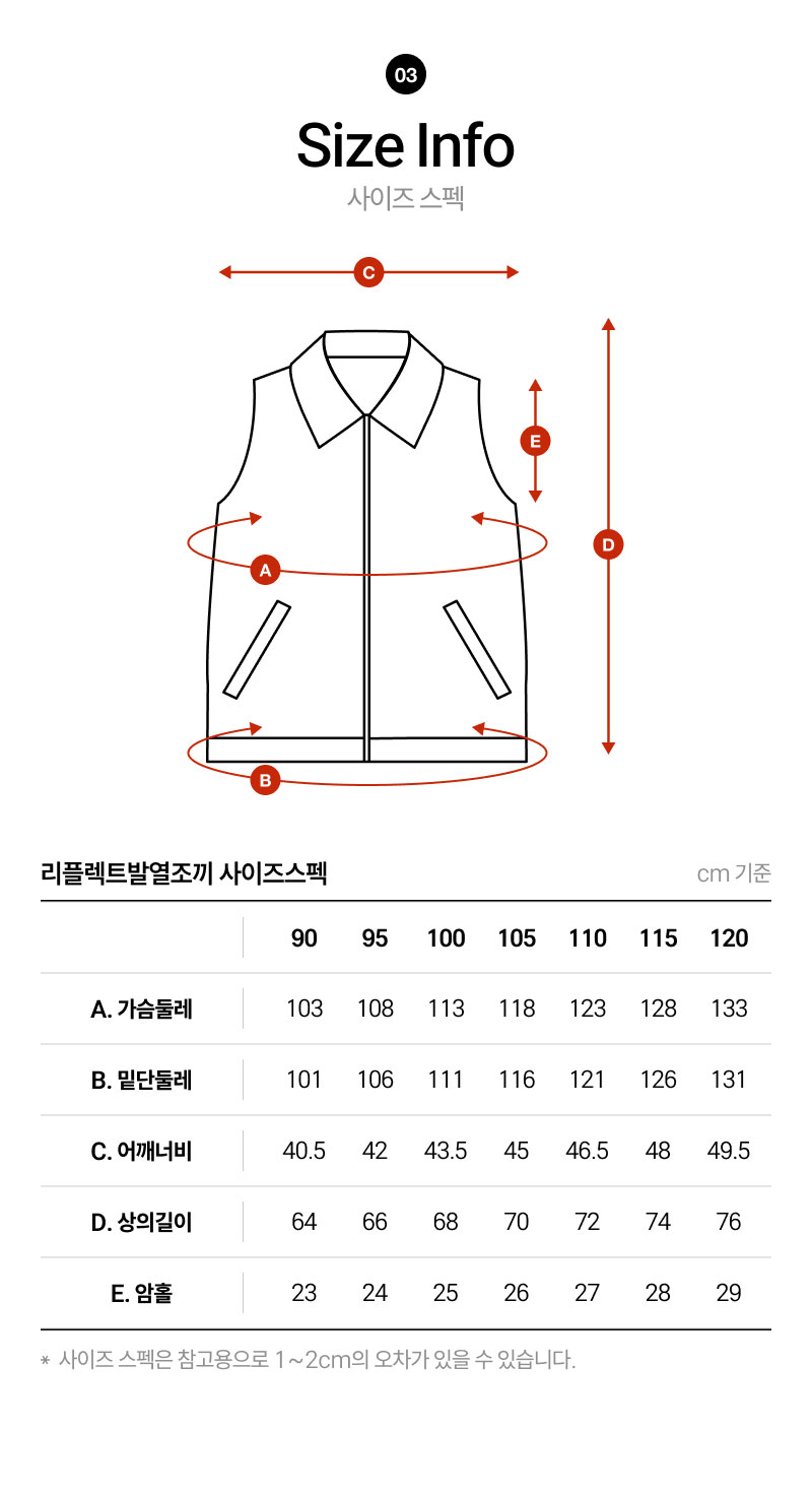 K2 세이프티 리플렉트 발열조끼 사이즈 안내