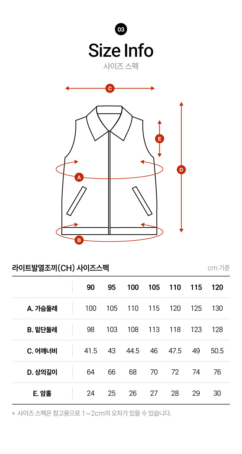 K2 세이프티 리플렉트 발열조끼 사이즈 안내