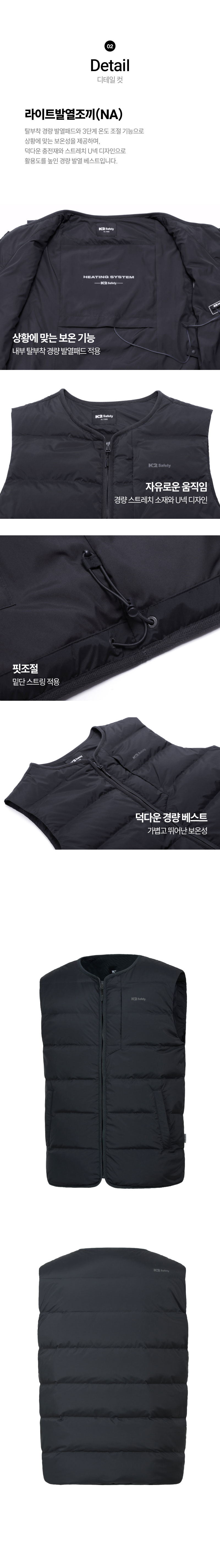 K2 세이프티 리플렉트 발열조끼 정면 이미지