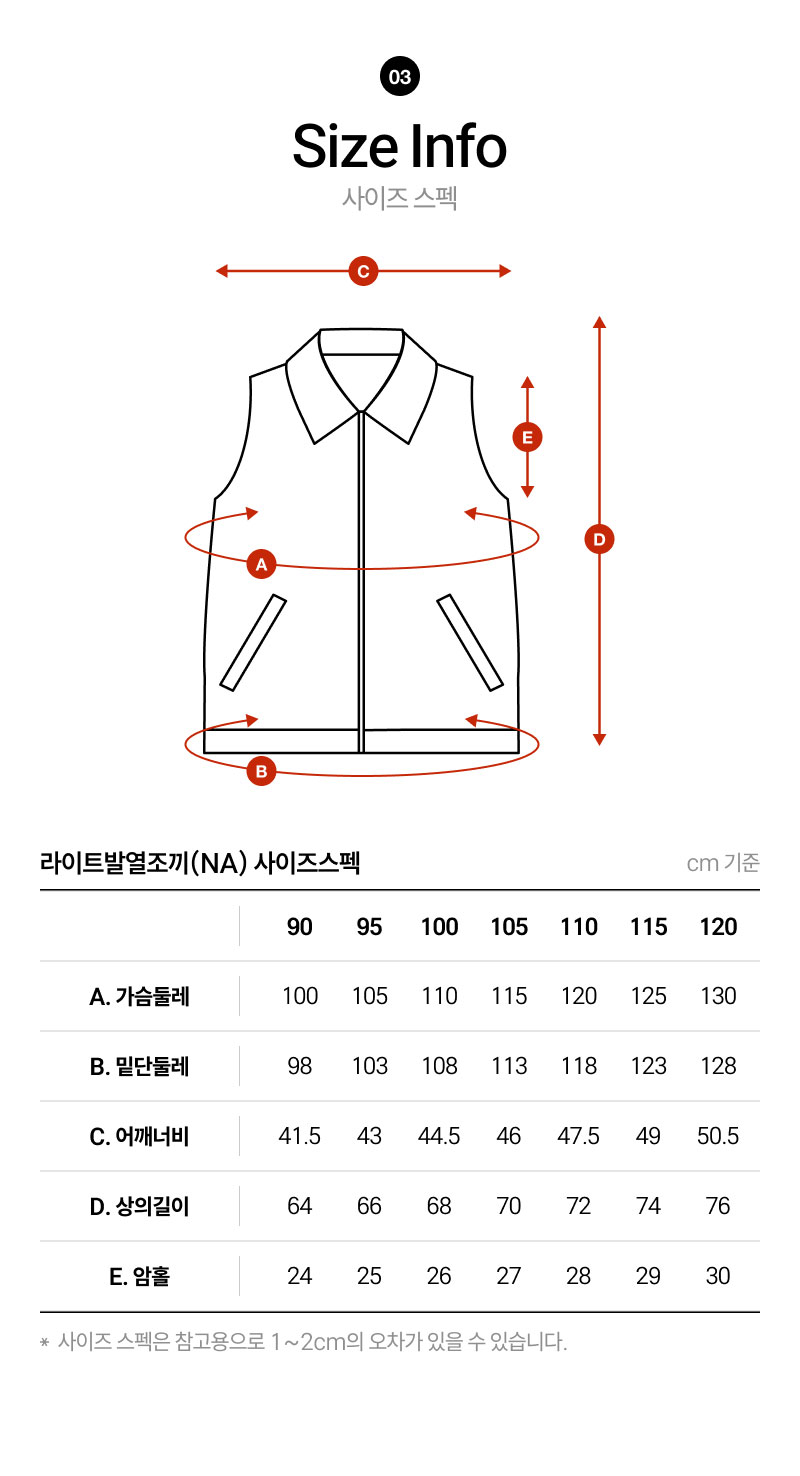 K2 세이프티 리플렉트 발열조끼 사이즈 안내