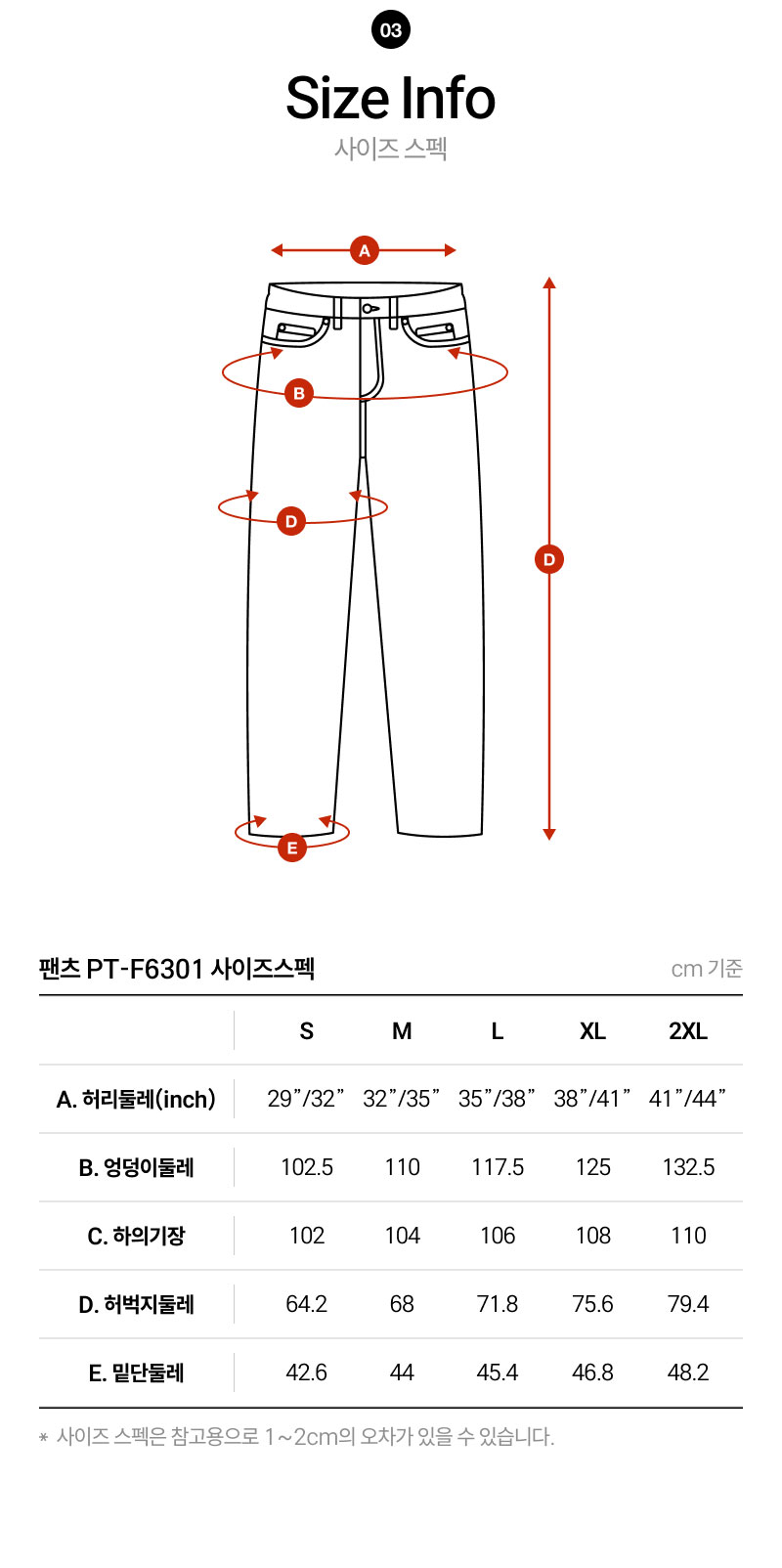 K2 세이프티 PT-F6301 겨울 방한 팬츠 사이즈 안내