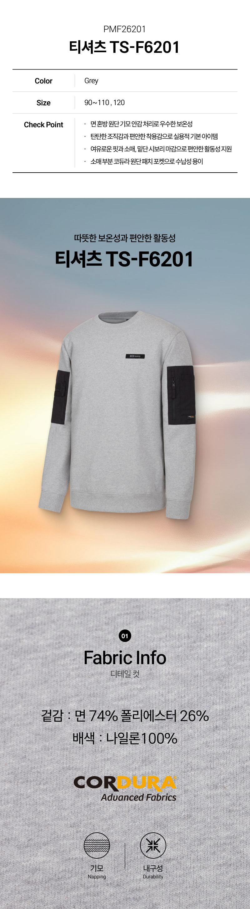 K2 세이프티 TS-F6201 그레이 긴팔 티셔츠 정면 이미지