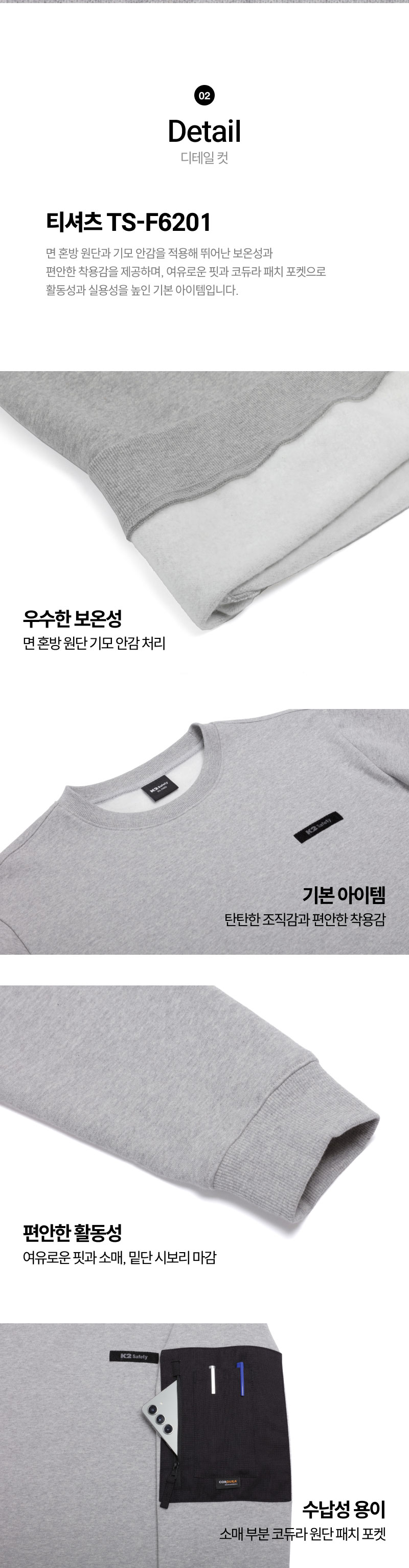 K2 세이프티 TS-F6201 그레이 긴팔 티셔츠 후면 이미지