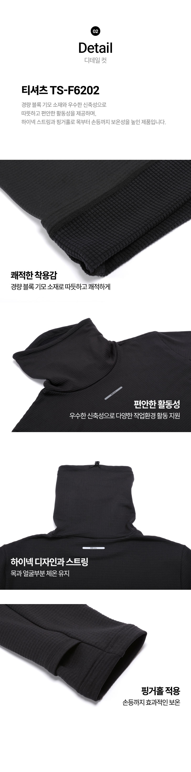 K2 세이프티 TS-F6202 블랙 하이넥 티셔츠 정면 이미지