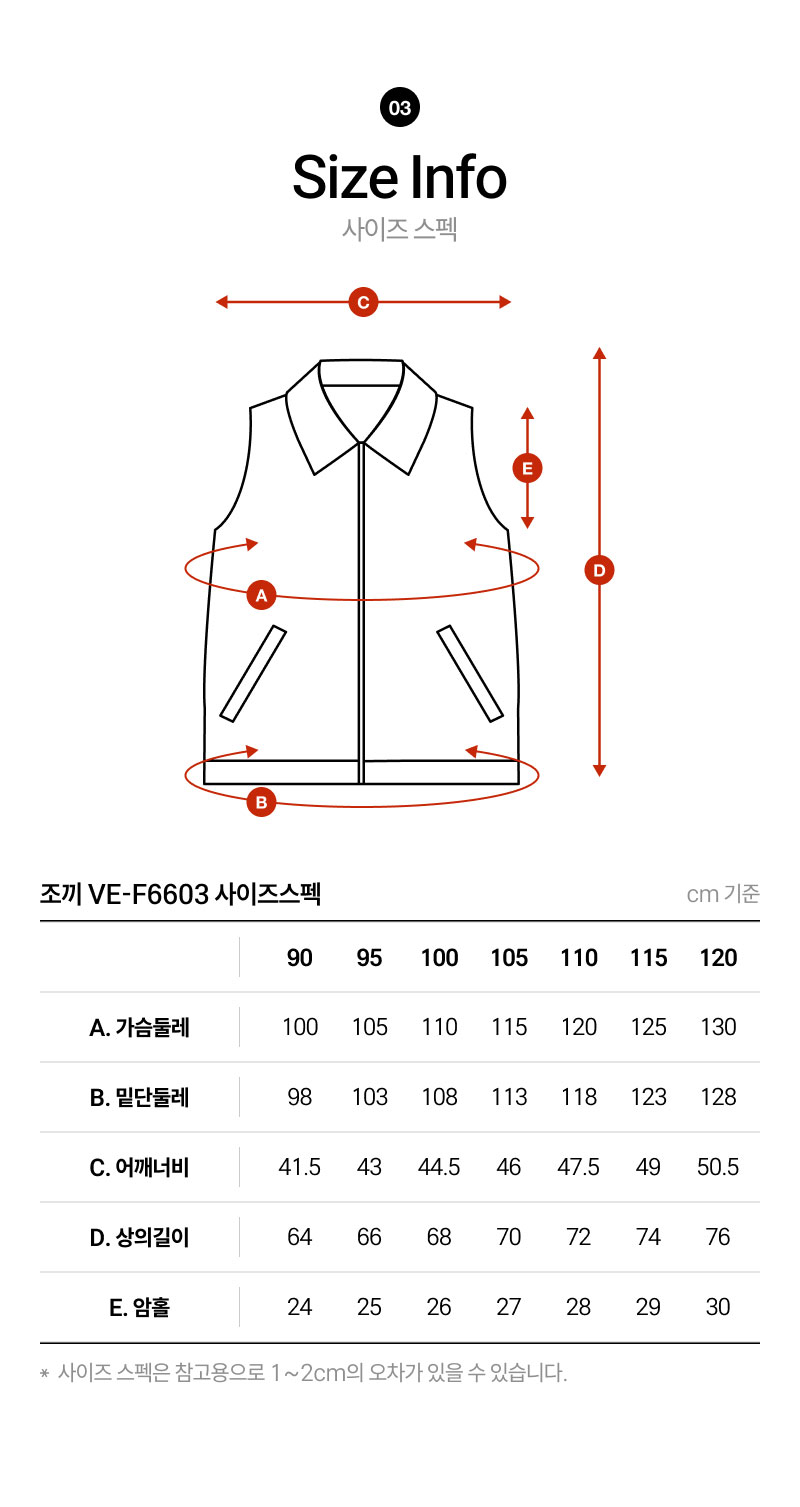 K2 세이프티 VE-F6603 덕다운 경량 베스트 사이즈 안내