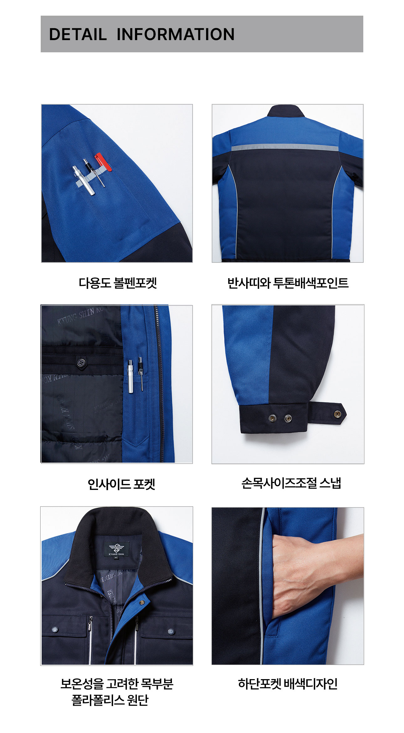 경신코리아 KSK201 겨울 작업복 점퍼 정면 디자인