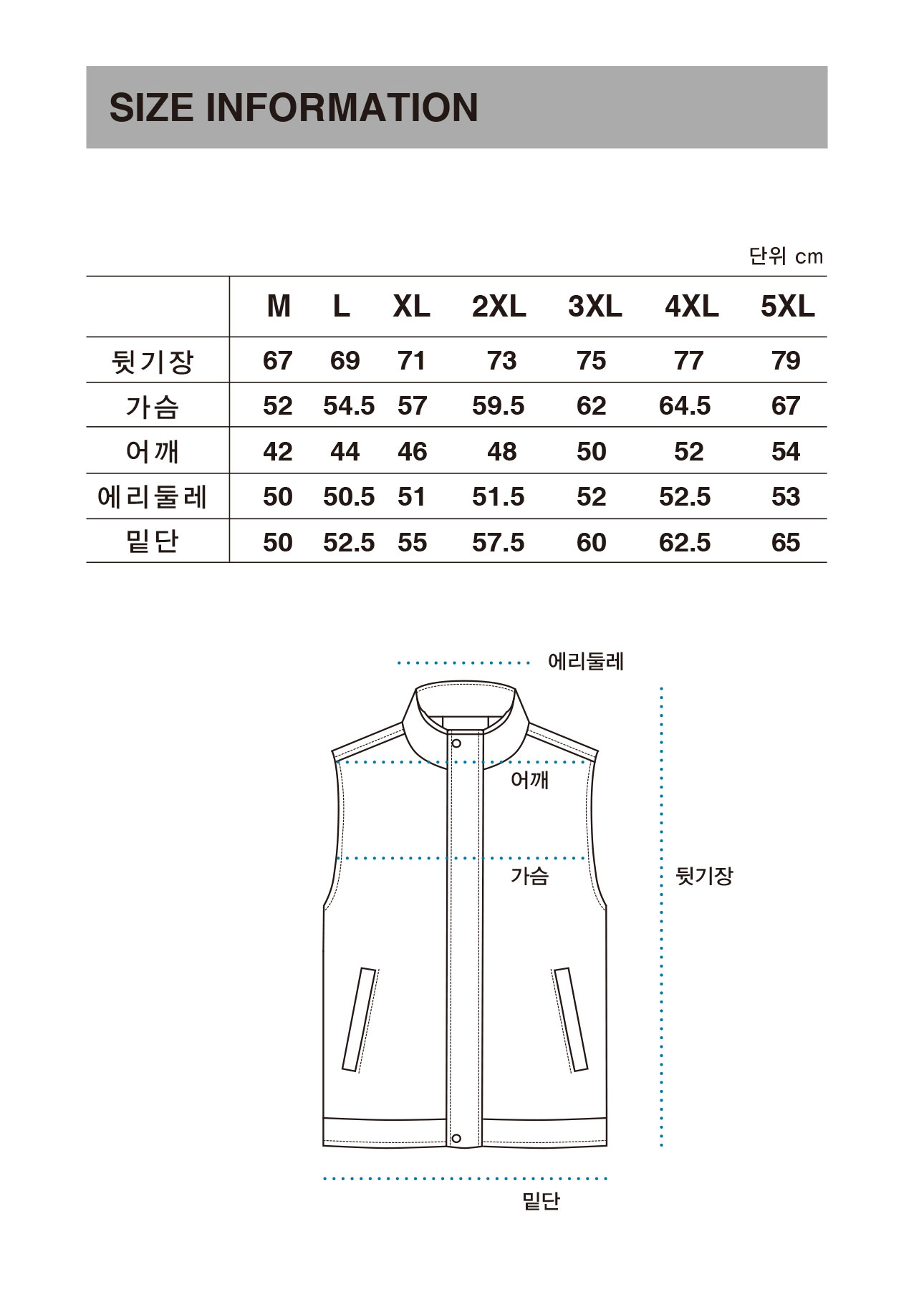 경신코리아 KSK268 웰론 발열안감 패딩 조끼 M부터 5XL 사이즈표