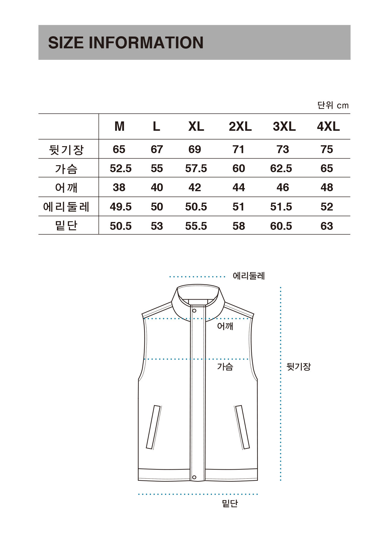 경신코리아 KSK269 패딩 조끼 M부터 4XL 사이즈표