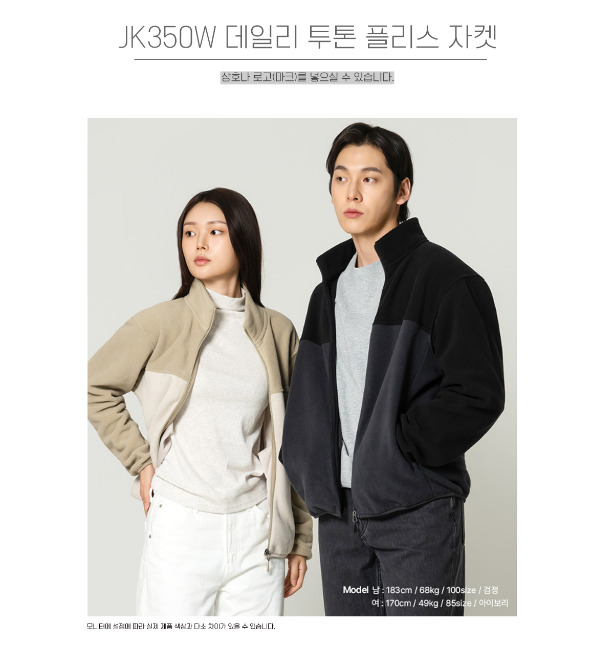 브랜드단체복 단체점퍼 단체패딩 단체바람막이 단체자켓 주문제작 유니폼