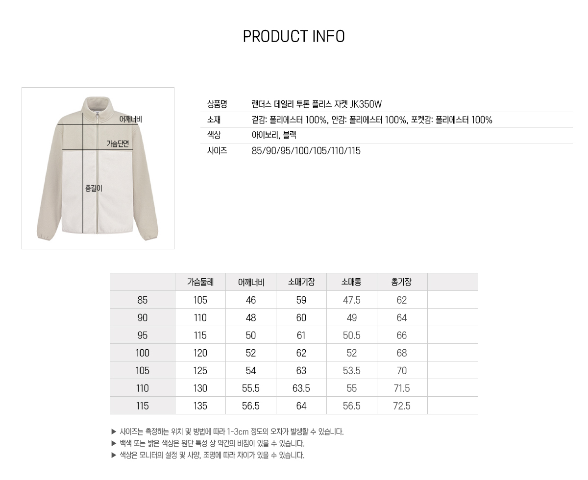 브랜드단체복 단체점퍼 단체패딩 단체바람막이 단체자켓 주문제작 유니폼