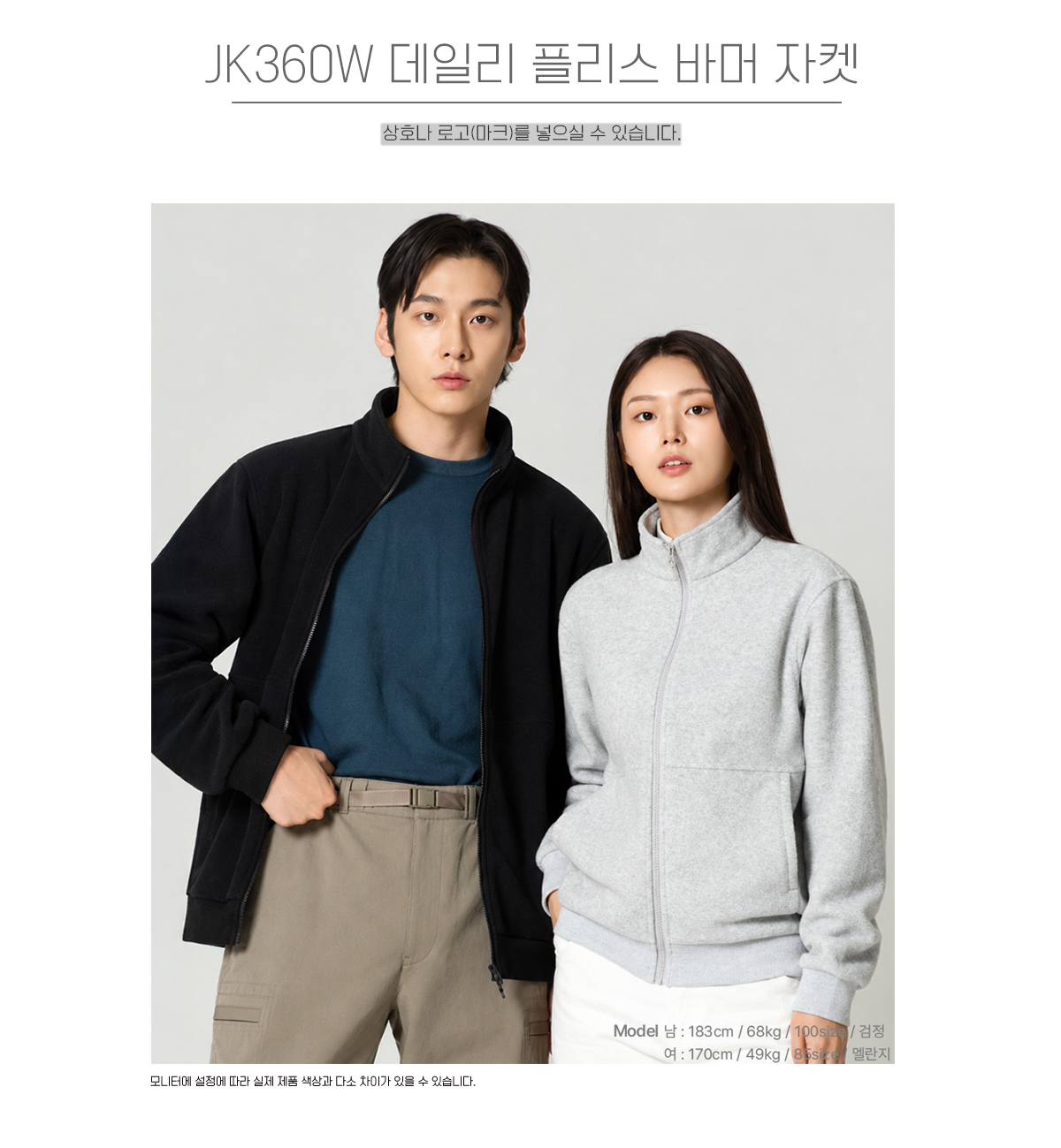 브랜드단체복 단체점퍼 단체패딩 단체바람막이 단체자켓 주문제작 유니폼