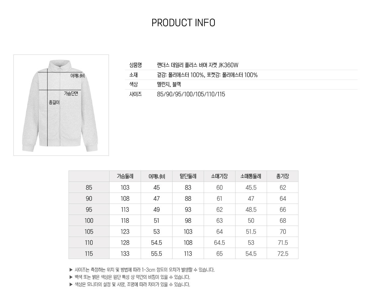 브랜드단체복 단체점퍼 단체패딩 단체바람막이 단체자켓 주문제작 유니폼