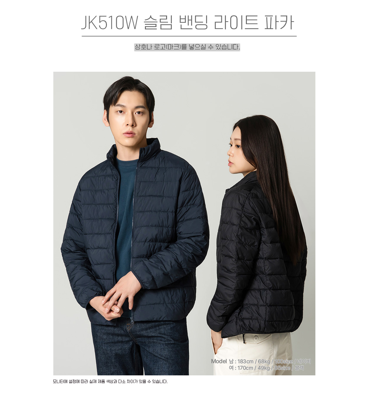 브랜드단체복 단체점퍼 단체패딩 단체바람막이 단체자켓 주문제작 유니폼