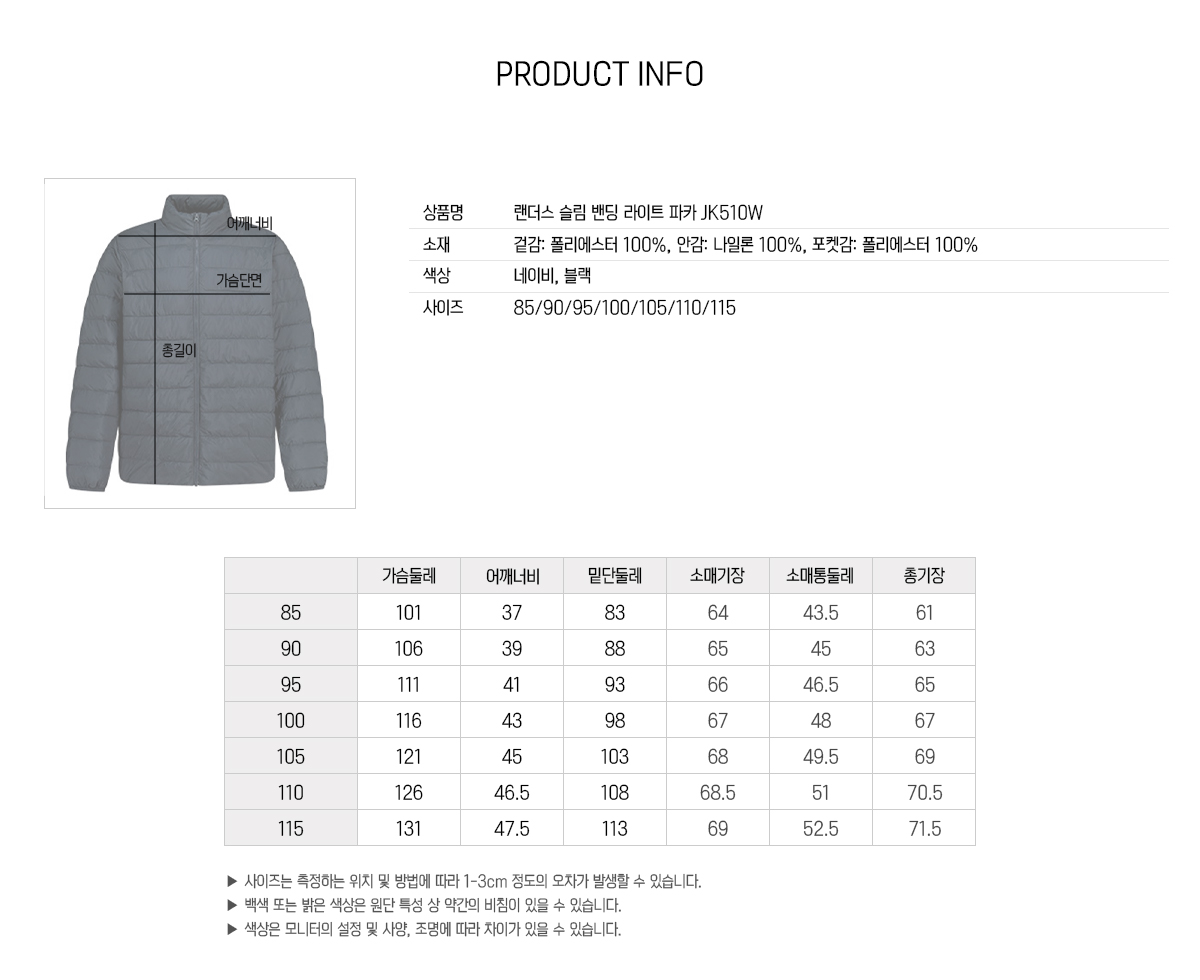 브랜드단체복 단체점퍼 단체패딩 단체바람막이 단체자켓 주문제작 유니폼