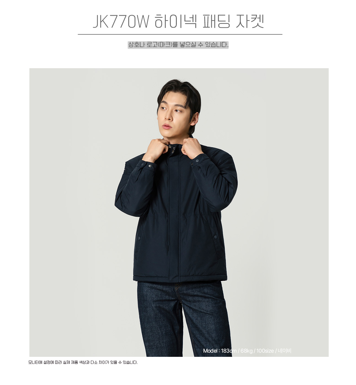 브랜드단체복 단체점퍼 단체패딩 단체바람막이 단체자켓 주문제작 유니폼