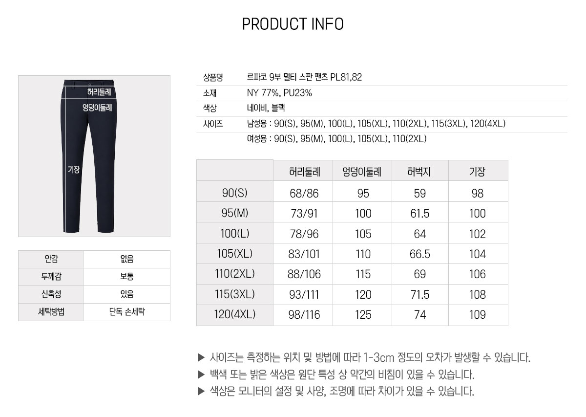 엠리밋 소로나 긴팔 카라티 461 462 사이즈 안내
