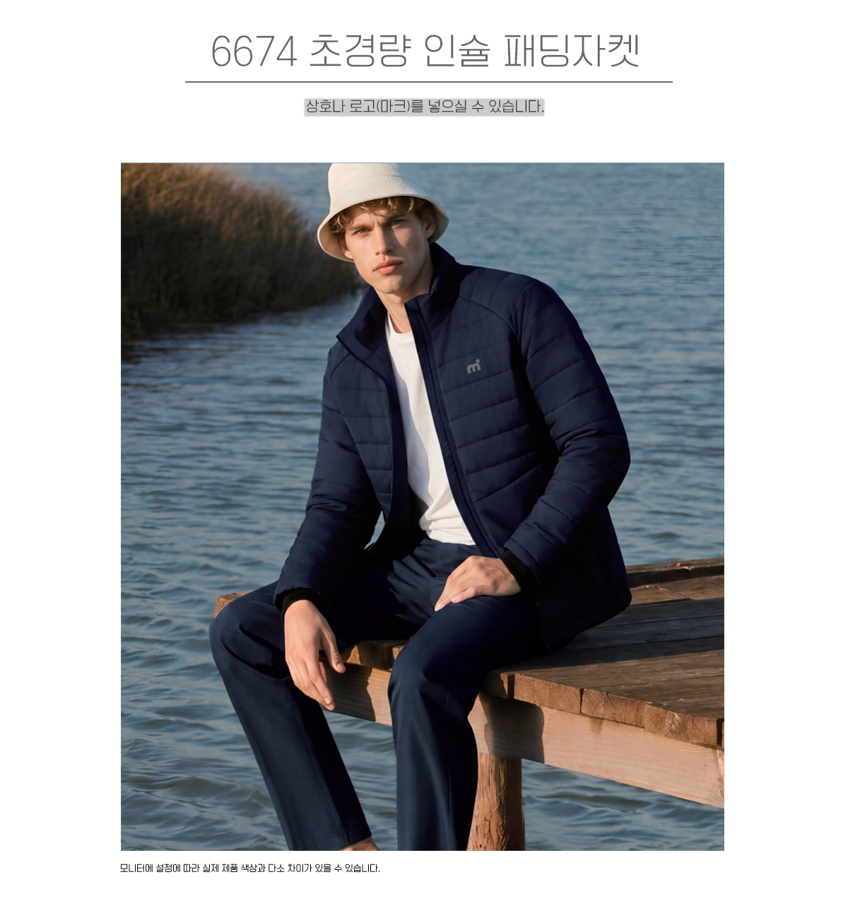 초경량 인슐 패딩자켓 6674 대표 이미지