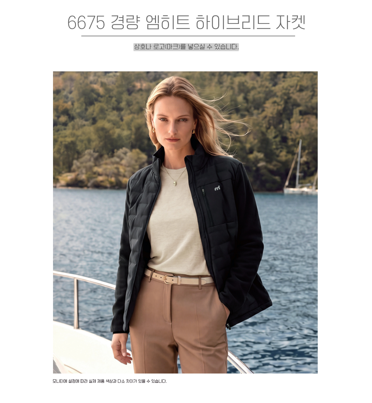 경량하이브리드자켓(엠히트) 6675 대표 이미지