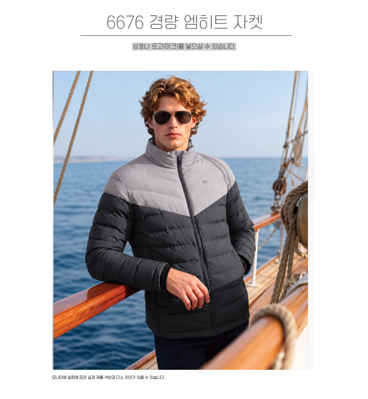 경량엠히트자켓 6676 대표 이미지