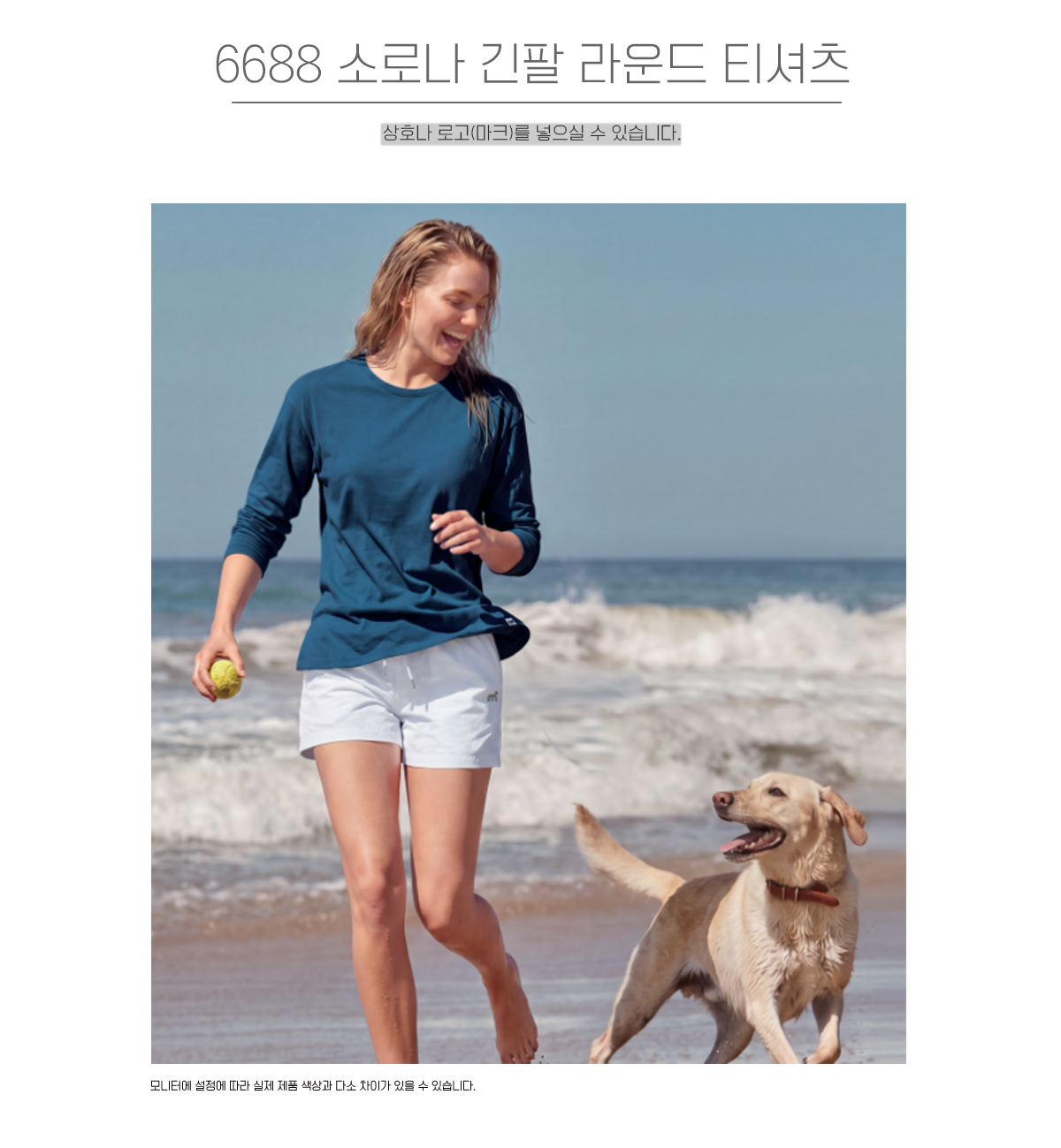 엠리밋 소로나 긴팔 라운드티 6688 대표 이미지