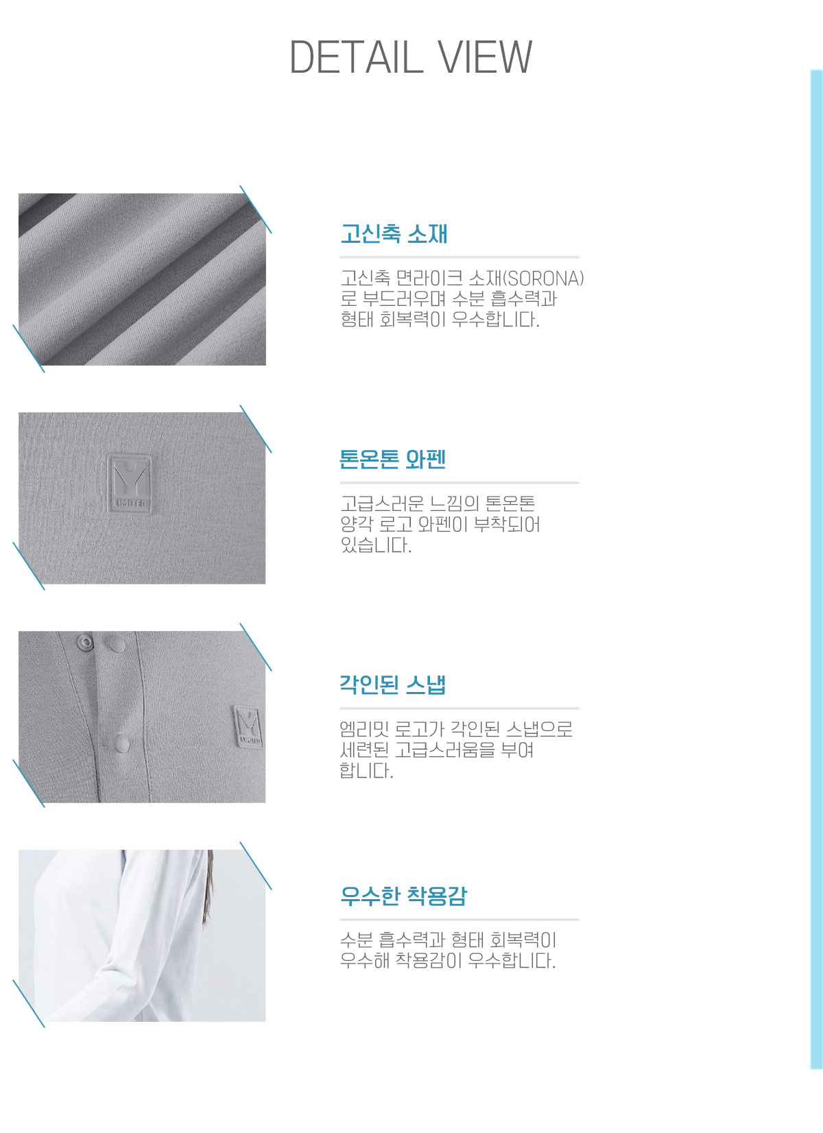 엠리밋 소로나 긴팔 카라티 461 462 상세이미지