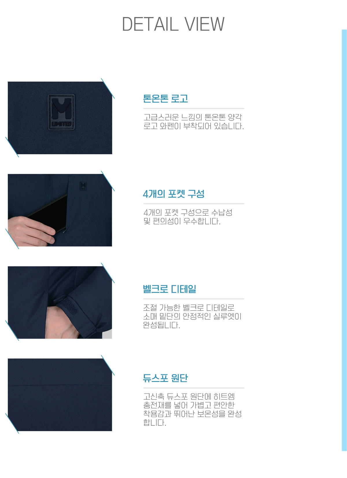 엠리밋 476 히트엠 충전재 경량 자켓 상세 이미지