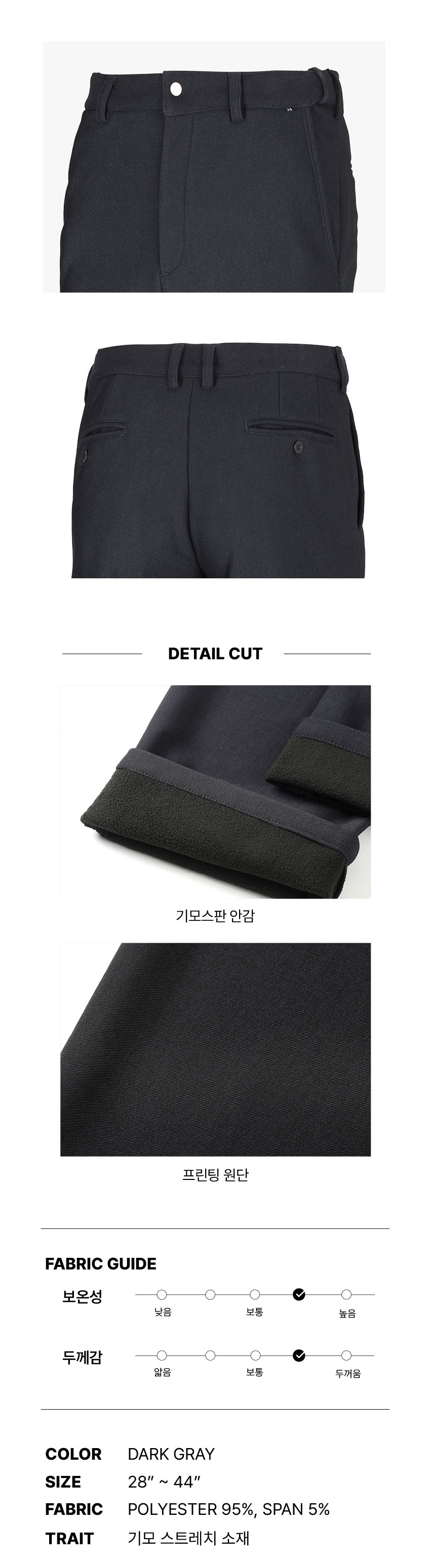 피오젠 PW-P2651 기모 스트레치 원단 상세