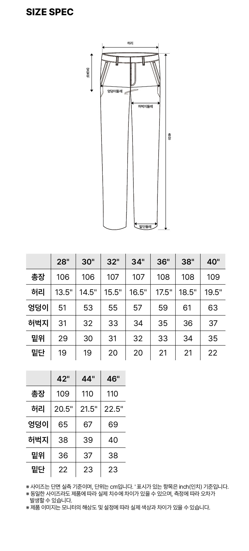 피오젠 기모 스판 작업복 바지 PW-P2651 28-44인치 사이즈