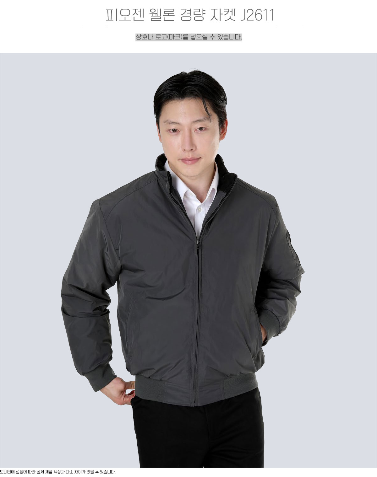 피오젠 PW-J2611 웰론 초경량 패딩 자켓 차콜그레이