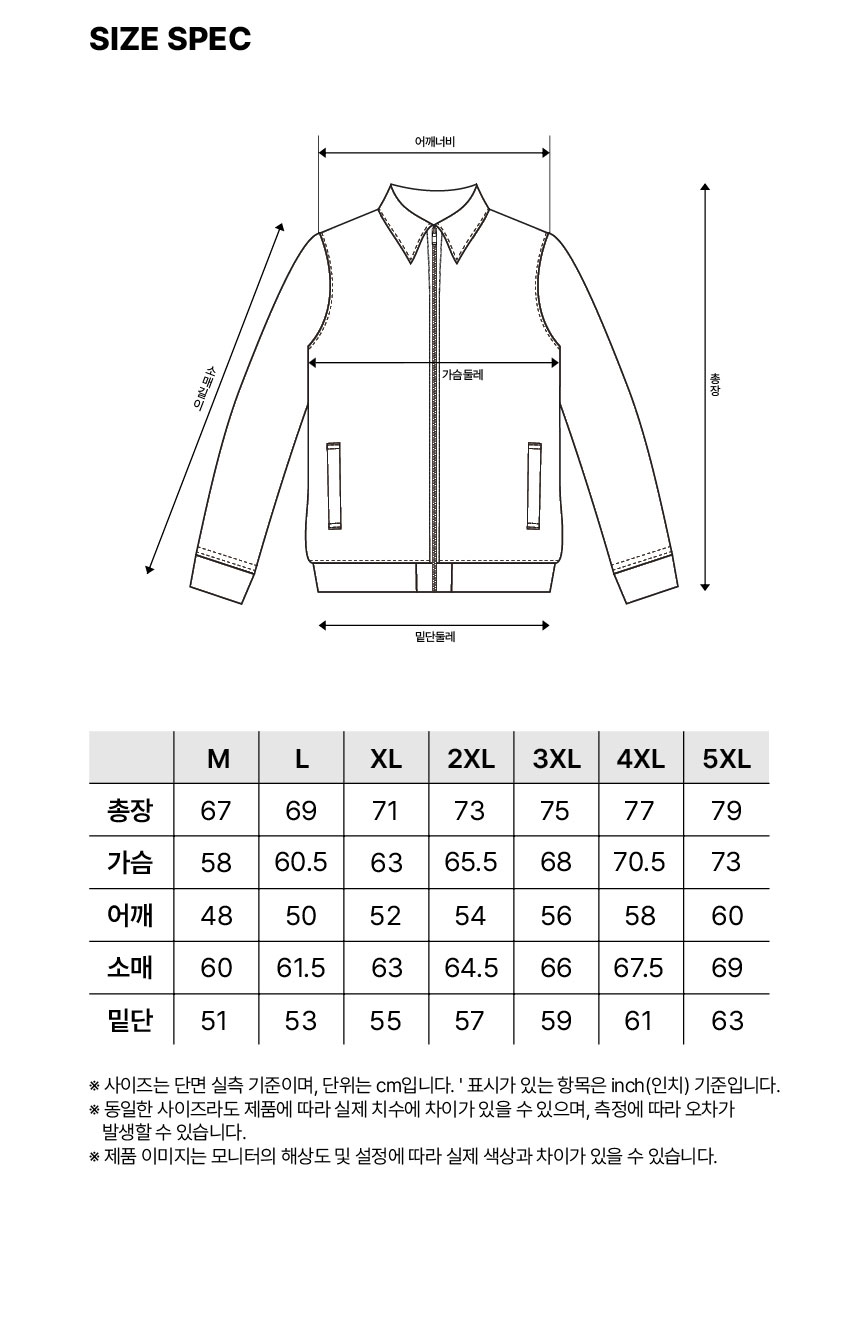 피오젠 웰론 초경량 자켓 PW-J2611 M-5XL 사이즈