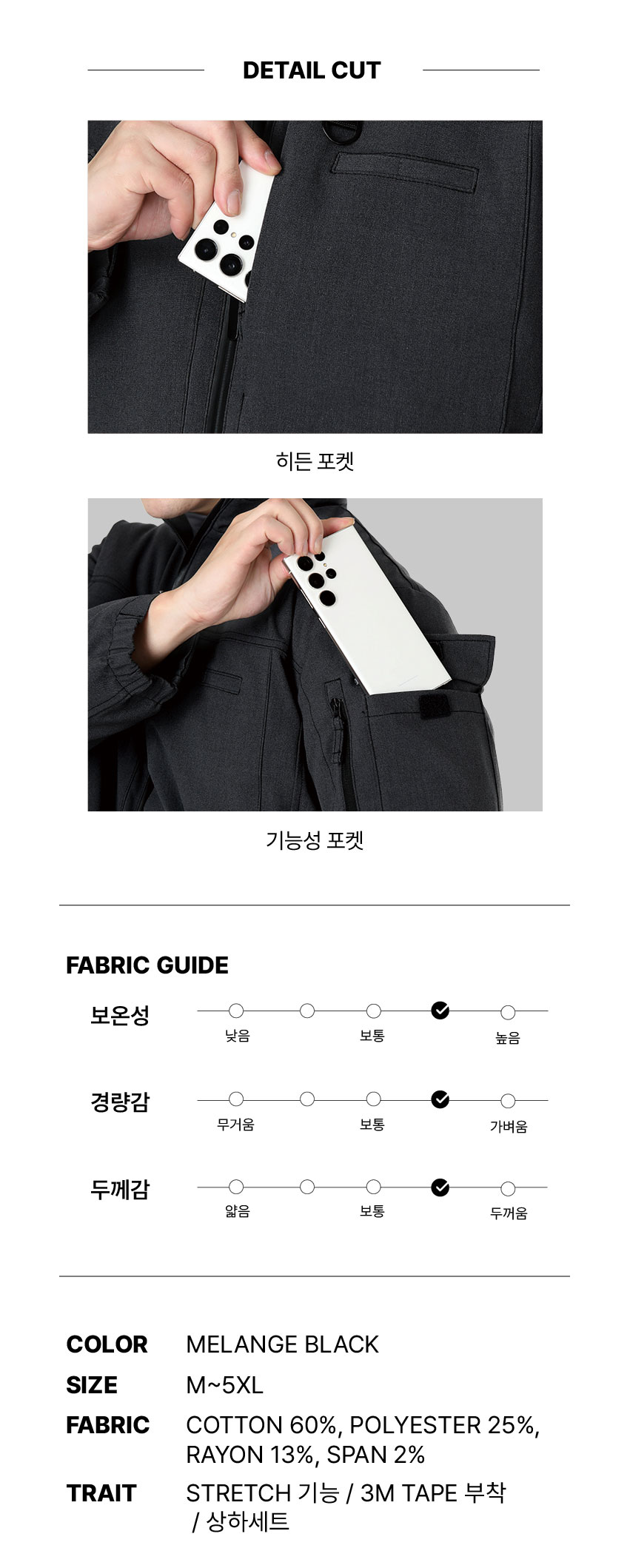 피오젠 P2612 멜란지 블랙 작업복 바지 후면