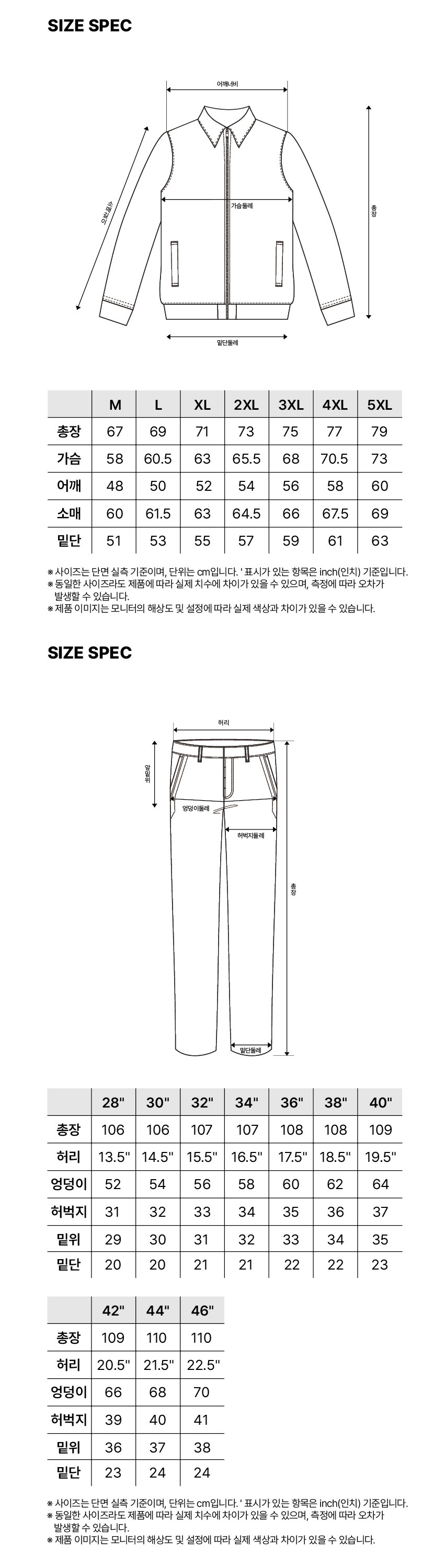 피오젠 작업복 상하의 세트 PW-J2612 P2612 M-5XL 사이즈