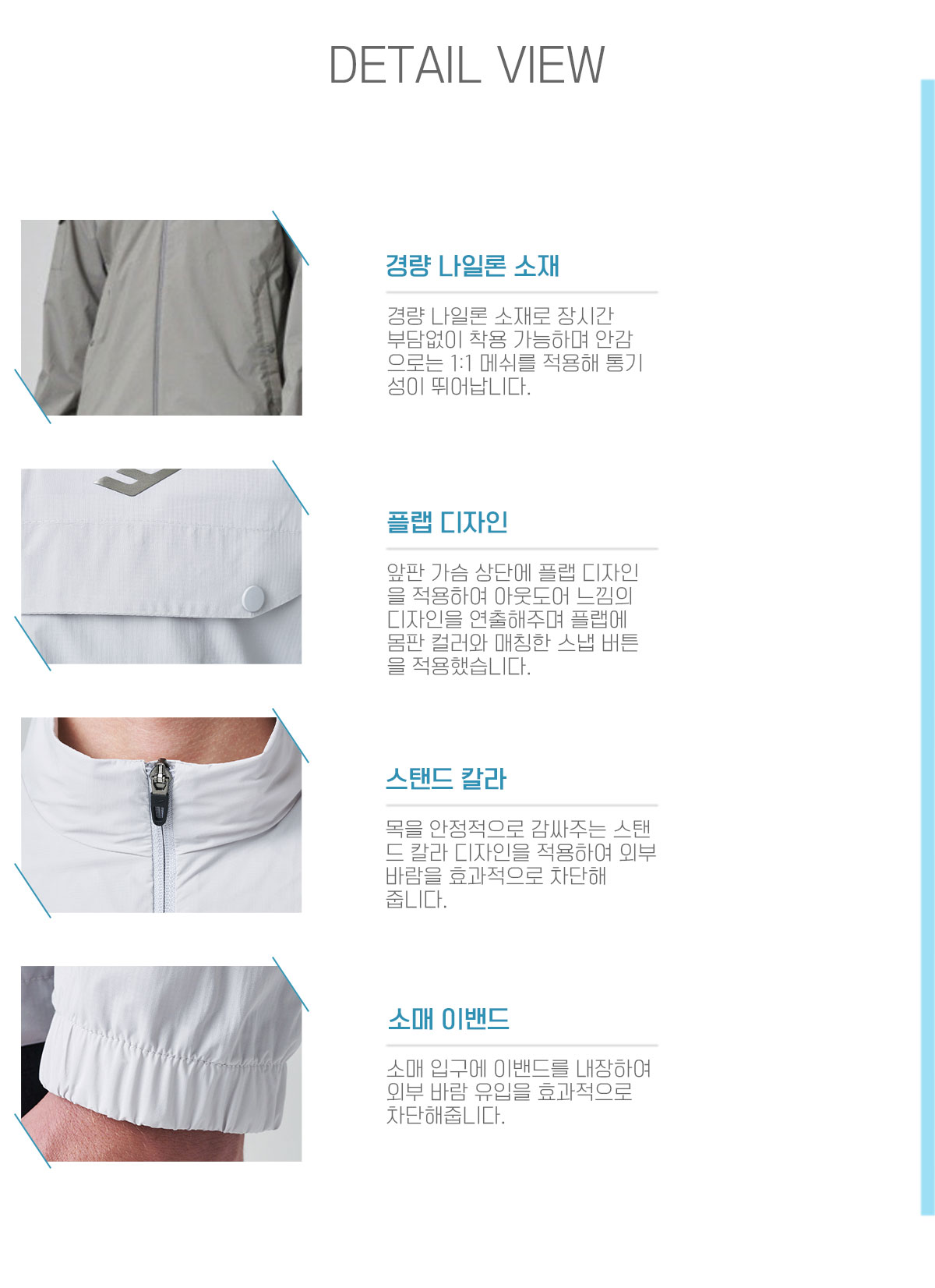 프로스펙스 소프트쉘 윈드브레이커 자켓 PR6320 제품 상세 이미지